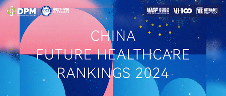 0515 未來醫(yī)療100強(qiáng)-fm.gif